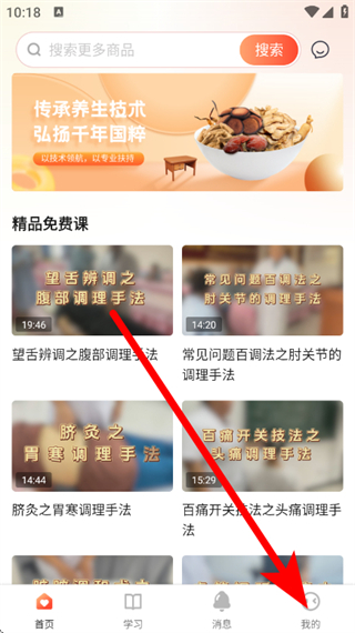 御珍堂APP