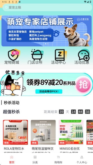 宠物诊疗APP