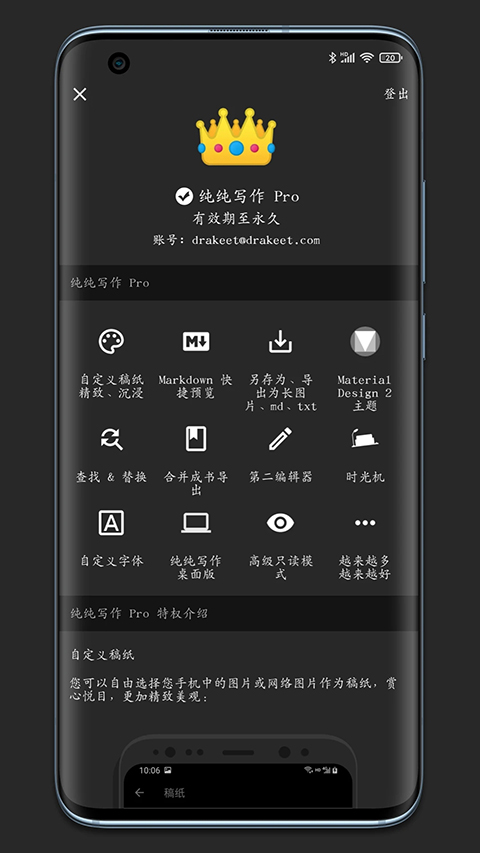 纯纯写作APP手机正版