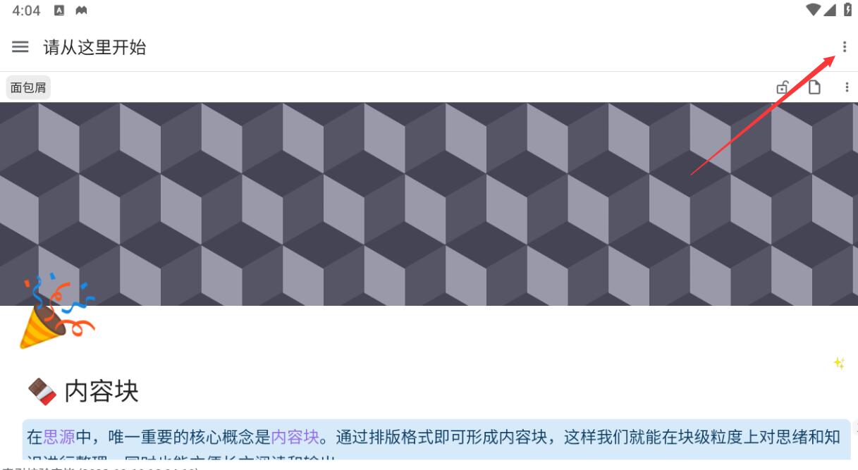 思源笔记(SiYuan)