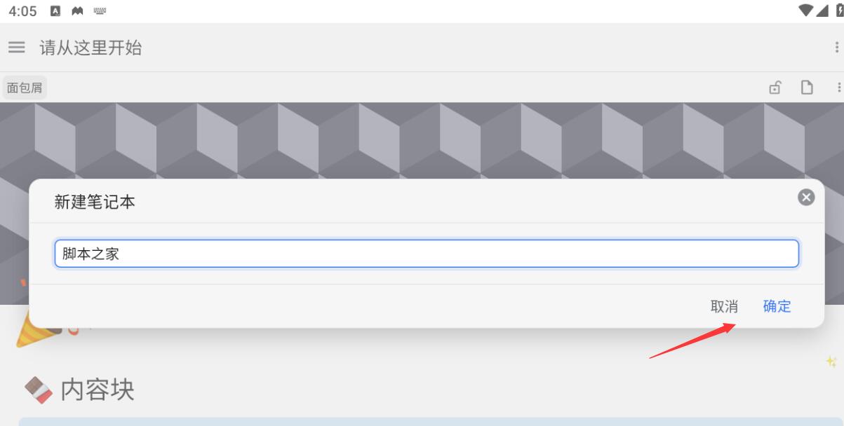 思源笔记(SiYuan)