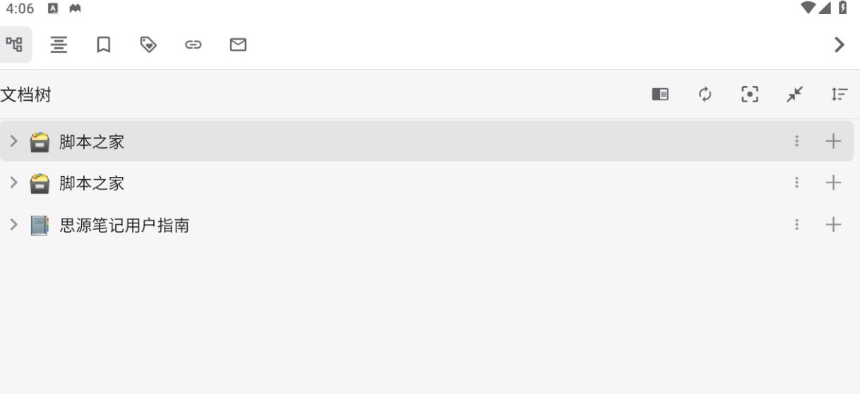 思源笔记(SiYuan)