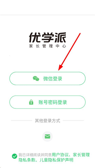 优学派家长管理