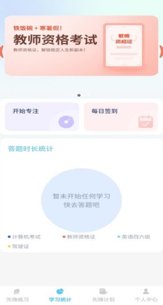 步步先锋APP