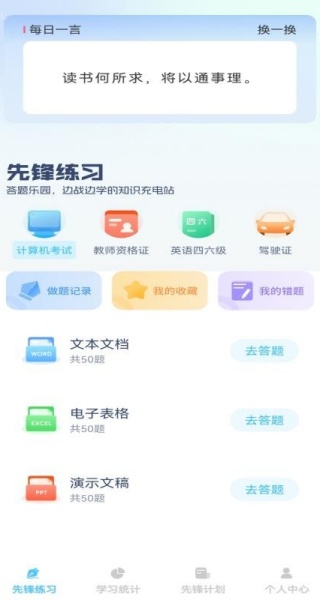 步步先锋APP