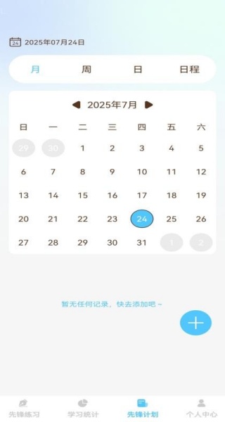 步步先锋APP