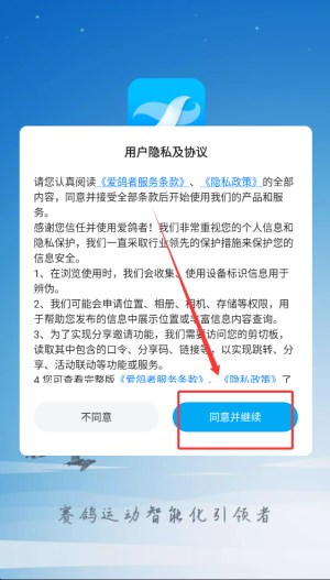 爱鸽者APP
