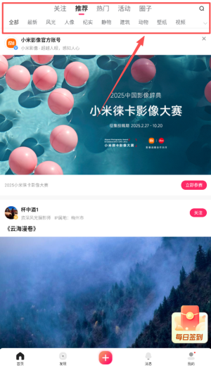 图虫APP