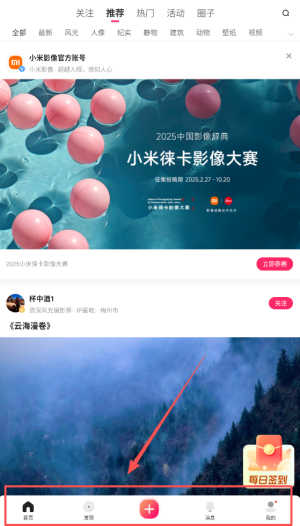 图虫APP