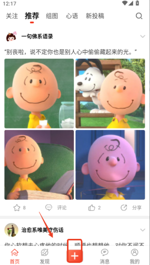 一句话心情签名