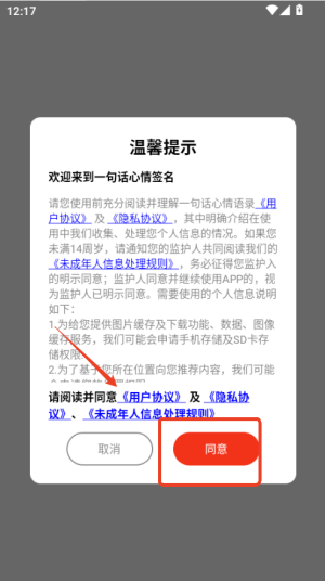 一句话心情签名