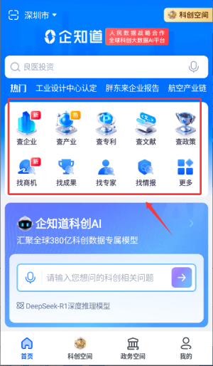 企知道APP