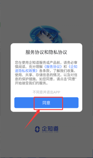 企知道APP