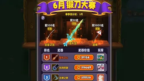 兵器王者小游戏内购版