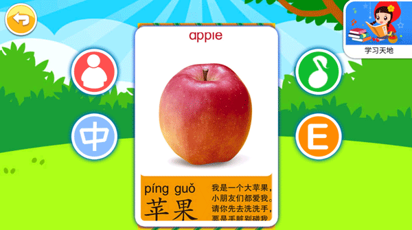 宝宝切水果官方版