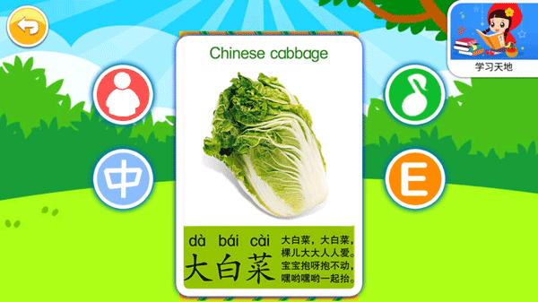 宝宝切水果官方版