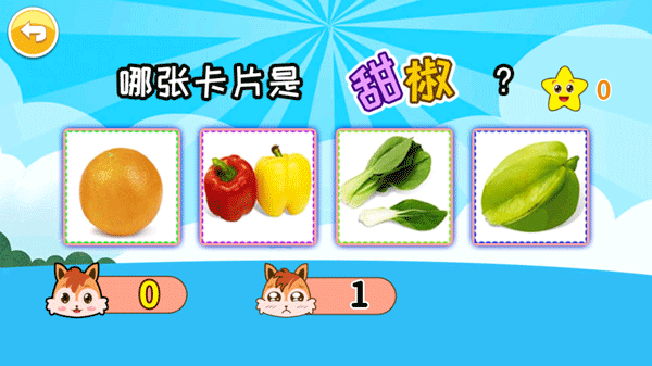 宝宝切水果官方版