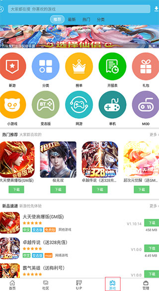 软天空APP