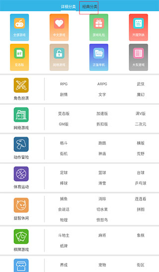 软天空APP