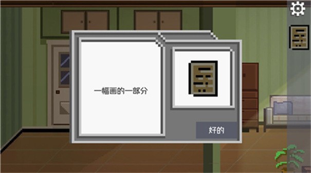 如果可以回家早一点安卓版