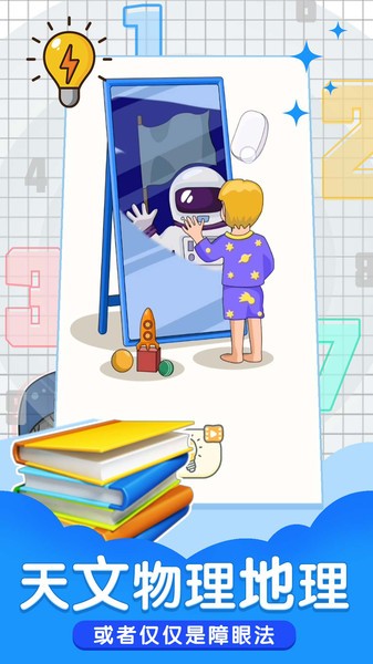 小小修理匠手机版