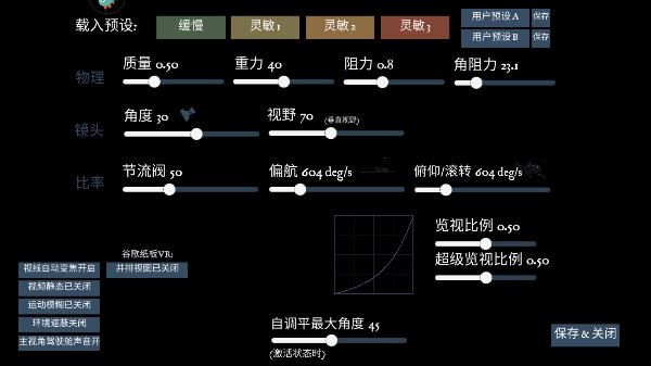 无人机模拟器官方版