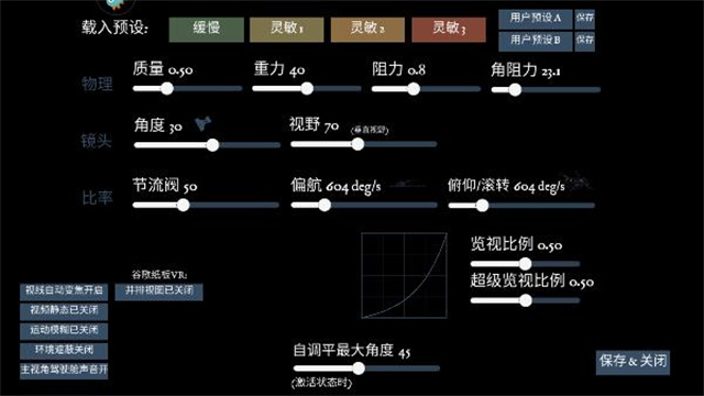 无人机模拟器官方版