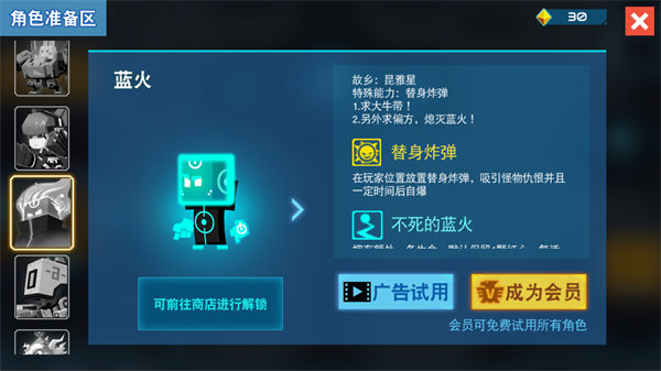 比特小队内置MOD菜单版