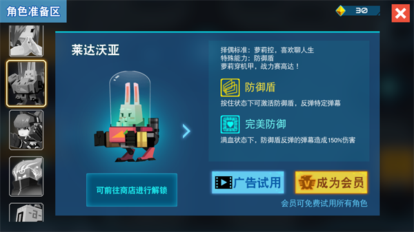 比特小队内置MOD菜单版