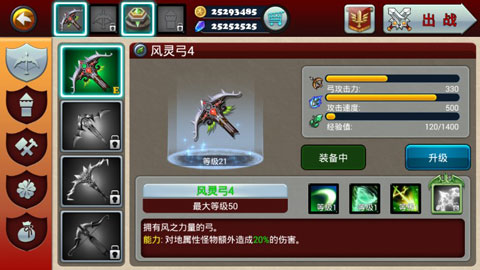 魔域塔防3汉化内购版