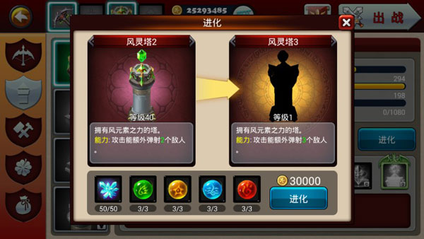 魔域塔防3汉化内购版