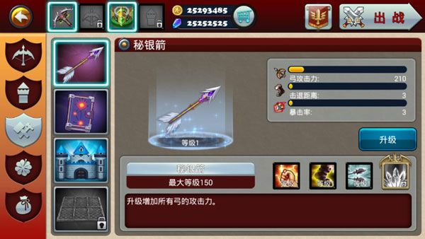 魔域塔防3汉化内购版