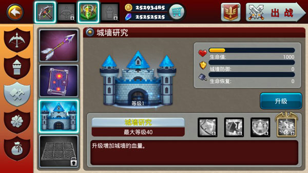 魔域塔防3汉化内购版