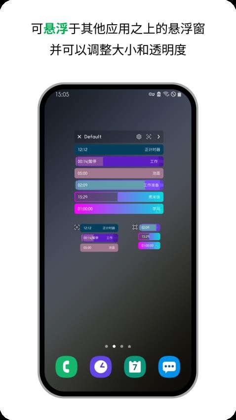 独孤计时器倒计时