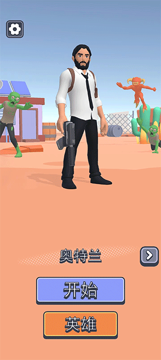 基地幸存者手机版