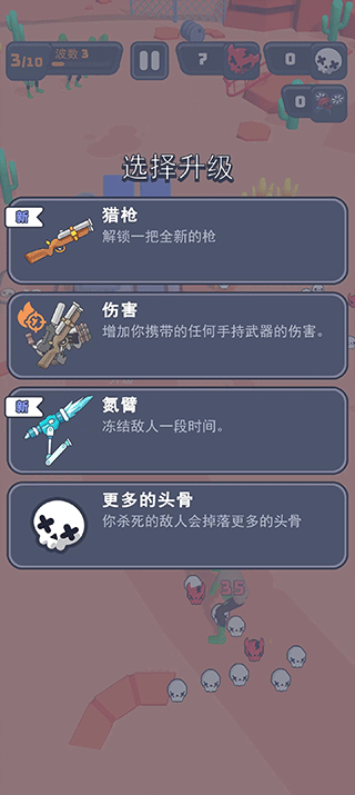 基地幸存者手机版