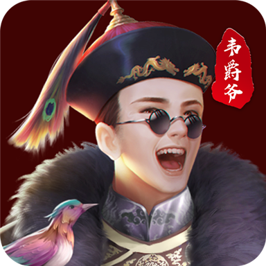 小宝与康熙正式版