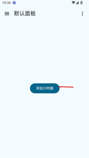 独孤计时器倒计时