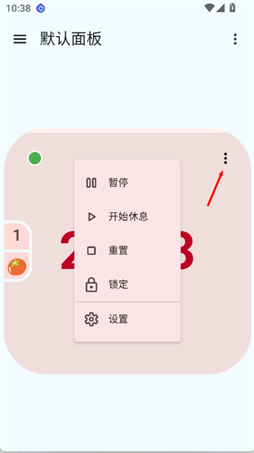 独孤计时器倒计时