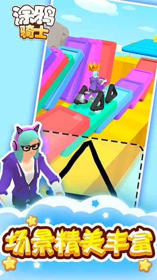 涂鸦骑士（Scribble Rider）免广告加强版