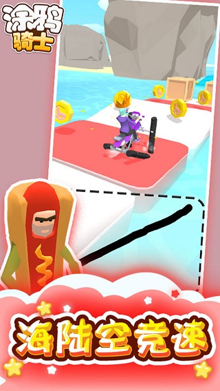 涂鸦骑士（Scribble Rider）免广告加强版