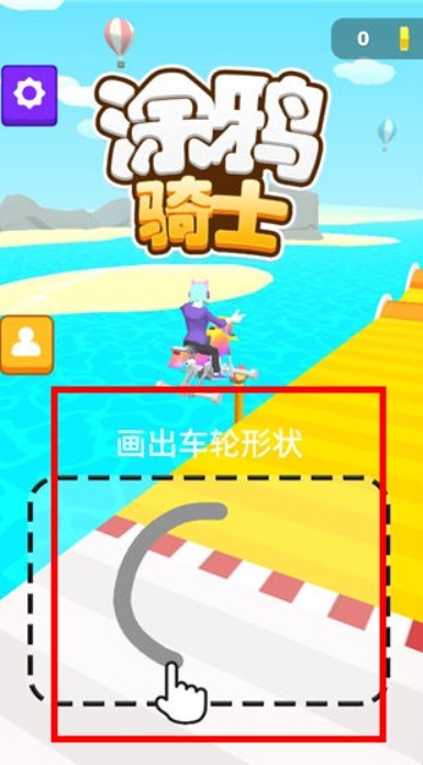 涂鸦骑士(Scribble Rider)免广告加强版