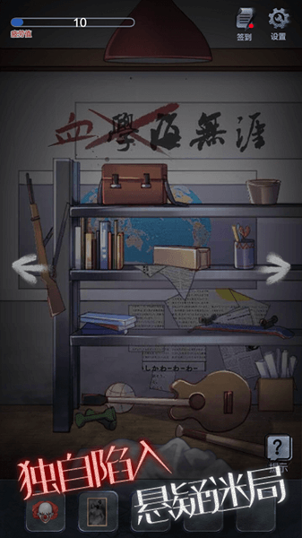 恐怖高校嫁衣篇官方版