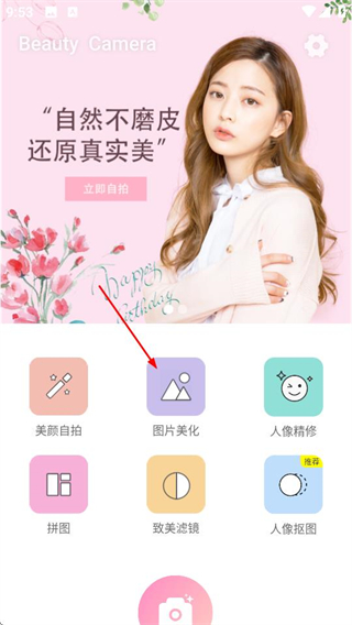 滤镜照片p图相机