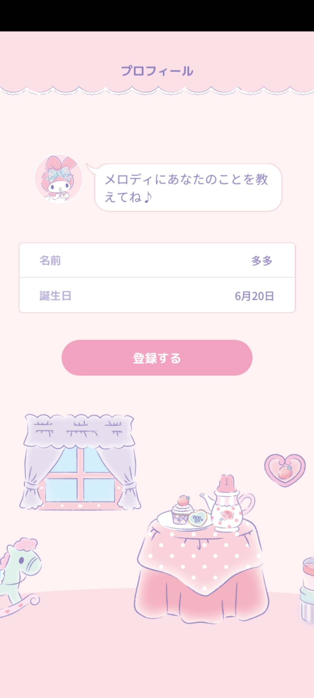 我的美乐蒂(mymelody)汉化最新版