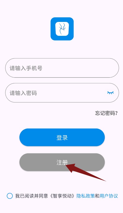 智享悦动APP