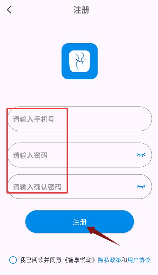 智享悦动APP