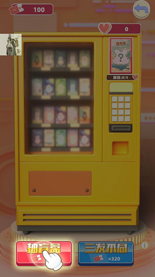 盲盒梦乐园最新版