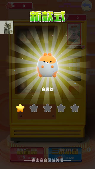 盲盒梦乐园最新版