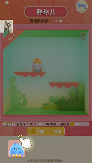 盲盒梦乐园最新版